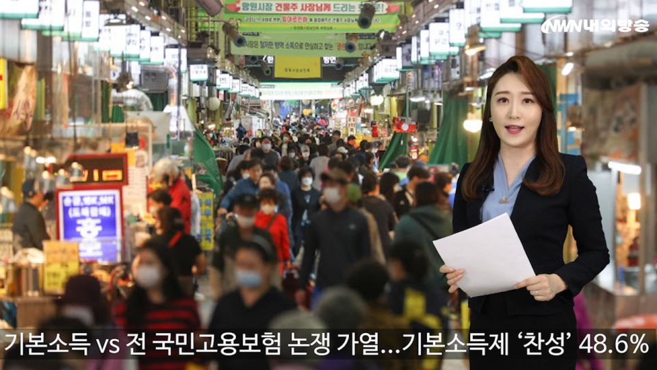 ▲NWN내외방송 뉴스 영상