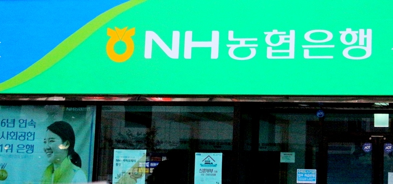 금융위원회가 24일 정례회의를 갖고 NH농협은행에 과징금 20억원을 부과했다. (사진=정수남 기자)