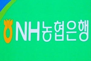 농협은행이 개인형 퇴직연금(IRP) 수수료를 내린다. (사진=내외방송 사진DB)