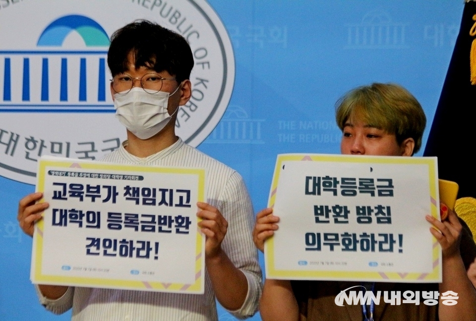 학생모임 조헤민(오른쪽) 대변인 등이 등록금 반환에 교육부가 나서야 한다는 푯말을 들어보이고 있다.