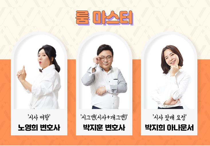 ▲ TBS 시사 프로그램 ‘뉴스공장 외전 더 룸’의 진행자 노영희 변호사(왼쪽)와 박지희 아나운서(오른쪽) (사진=TBS 홈페이지)