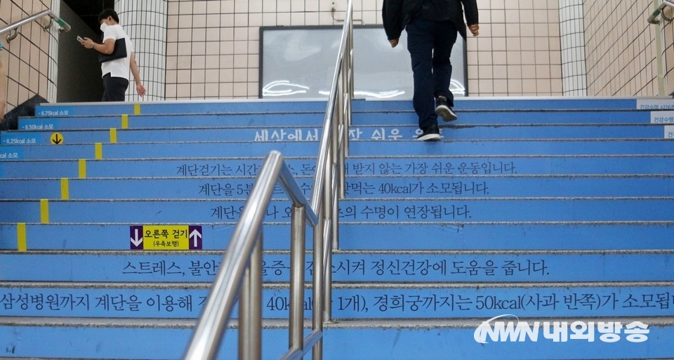 ▲ 계단오르기는 날씨, 장소, 시간에 구애 받지 않고 할 수 있는 최고의 유산소운동이다. (위부터)서울지하철 5호선 서대문역사 계단에 계단오르기의 장점을 소개하고 있다. 서울지하철9호선 국회의사당역에도 계단오르기를 권장하는 글귀가 붙어있다. (사진=내외방송 정수남 기자)