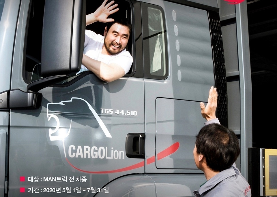 ▲ 만트럭버스코리아가 자사의 트럭 고객을 대상으로 실시한 ‘고객 감사캠페인’을 내달 30일까지 연장한다. (사진=만트럭버스코리아)