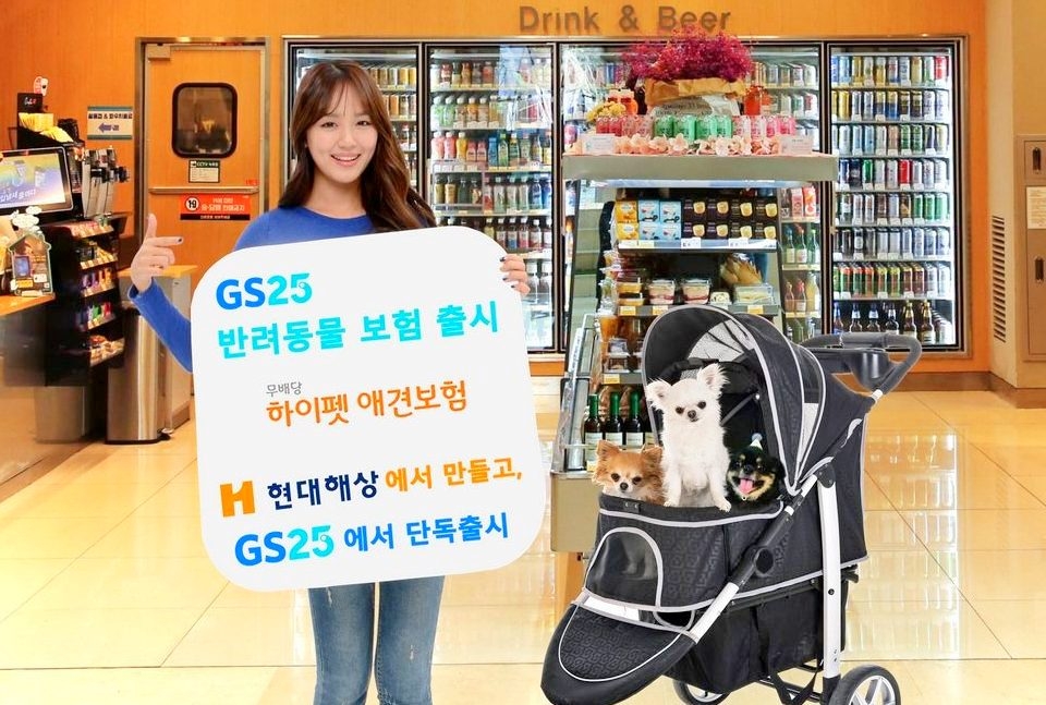 ▲ GS리테일은 올해 3월 GS25에서 반려견 보험 판매를 개시했다. (사진=GS리테일)