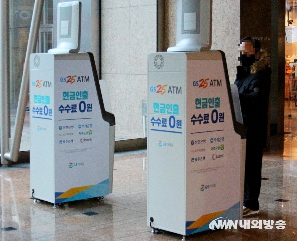 ▲ GS25의 ATM 기기. (사진=내외방송 정수남 기자)