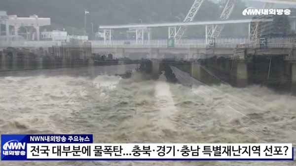 ▲ NWN내외방송 뉴스 영상