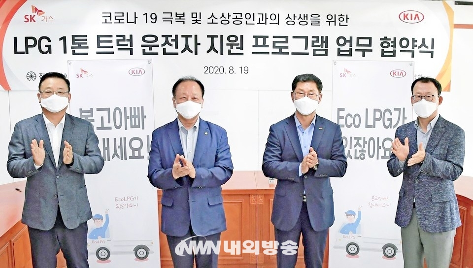 ▲ (왼쪽부터)SK가스 박찬일 에코에너지 본부장, 전운진 전국용달화물자동차운송사업연합회장, 김임용 한국엘피가스판매협회중앙회장 회장, 기아차 이한응 판매사업부장 등이 협약을 맺고 기념사진을 찍고 있다. (사진=기아차)