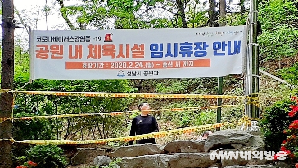 ▲ 4월과 5월 코로나19 확산이 주춤하면서, 이에 대한 민관의 경계 태세가 느슨해졌다. 당시 체육시설 이용금지에도 붉구하고 주민들이 시설을 이용하고 있다. 성남시는 지역내 체육 시설에 대해 최근 이용을 모두 재허용했다. (사진=내외방송 정수남 기자)