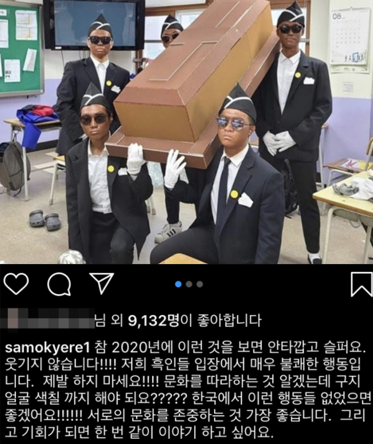 ▲ 경기 의정부고 학생들의 ‘블랙페이스’ 패러디 사진과 샘 오취리의 반응. (사진=샘 오취리 SNS 캡처)