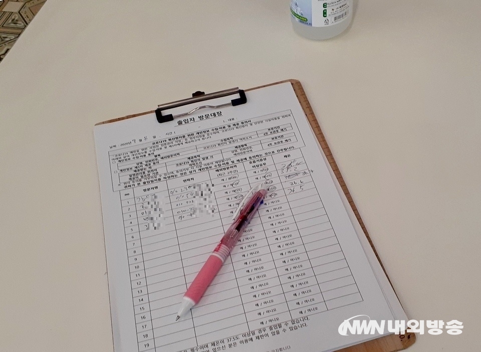 ▲ 서울 도심 식당 앞에 있는 출입 명부. 이름과 휴대폰 번호가 고스란히 노출된다. (사진=내외방송 정수남 기자)