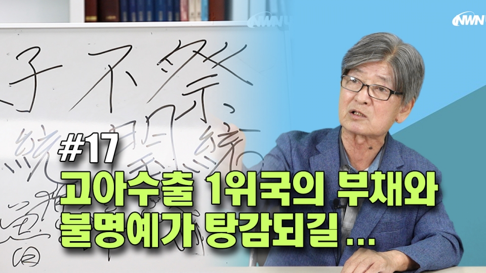 ▲ 김중태 국운예언풀이 영상