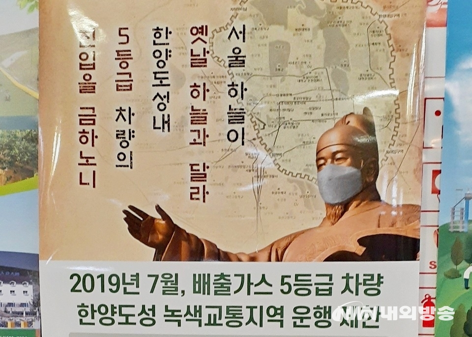 ▲ 서울시는 현재 배기가스 5등급 디젤차의 도심 진입을 불허하고 있다. (사진=내외방송 정수남 기자)