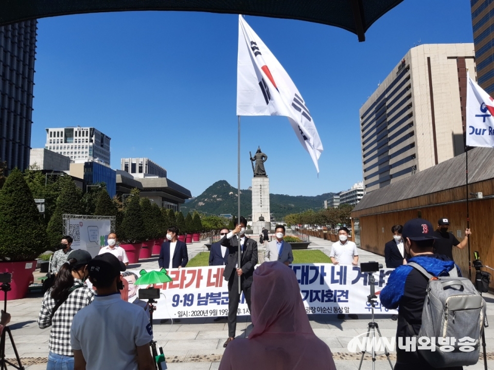 ▲ 우리공화당은 19일 서울 광화문에서 2018년 9.19 군사합의는 가짜 비핵화, 가짜 평화쇼로서 9.19 군사합의는 모두 거짓이라며 군사합의 파기를 촉구했다. (사진=내외방송 김경호 기자)