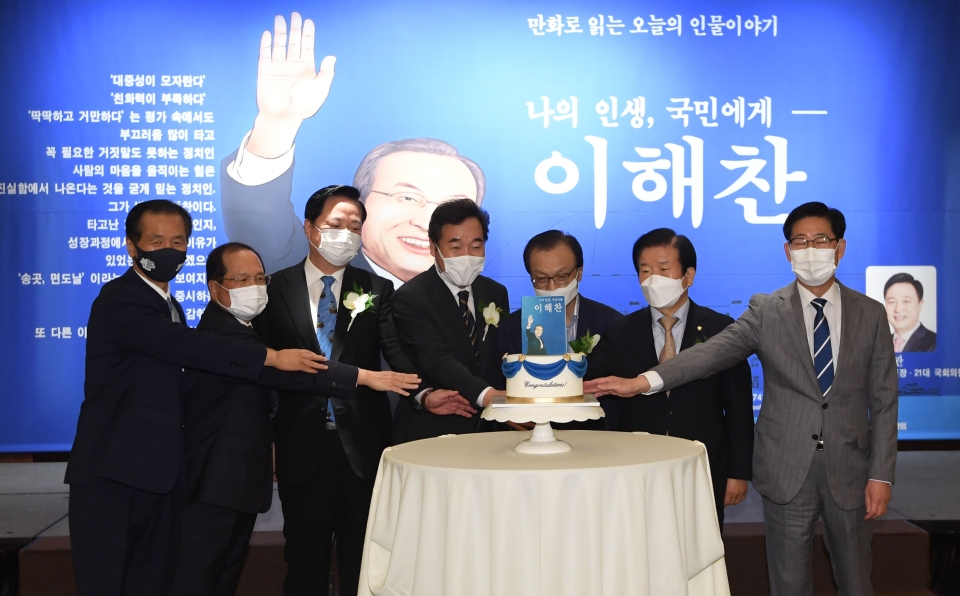 ▲ 22일 서울 중구 웨스턴조선호텔에서 열린 이해찬 전 대표의 전기 ‘나의 인생 국민에게’ 발간 축하연에서 여당 인사들이 케이크를 자르고 있다. (사진=민주당)