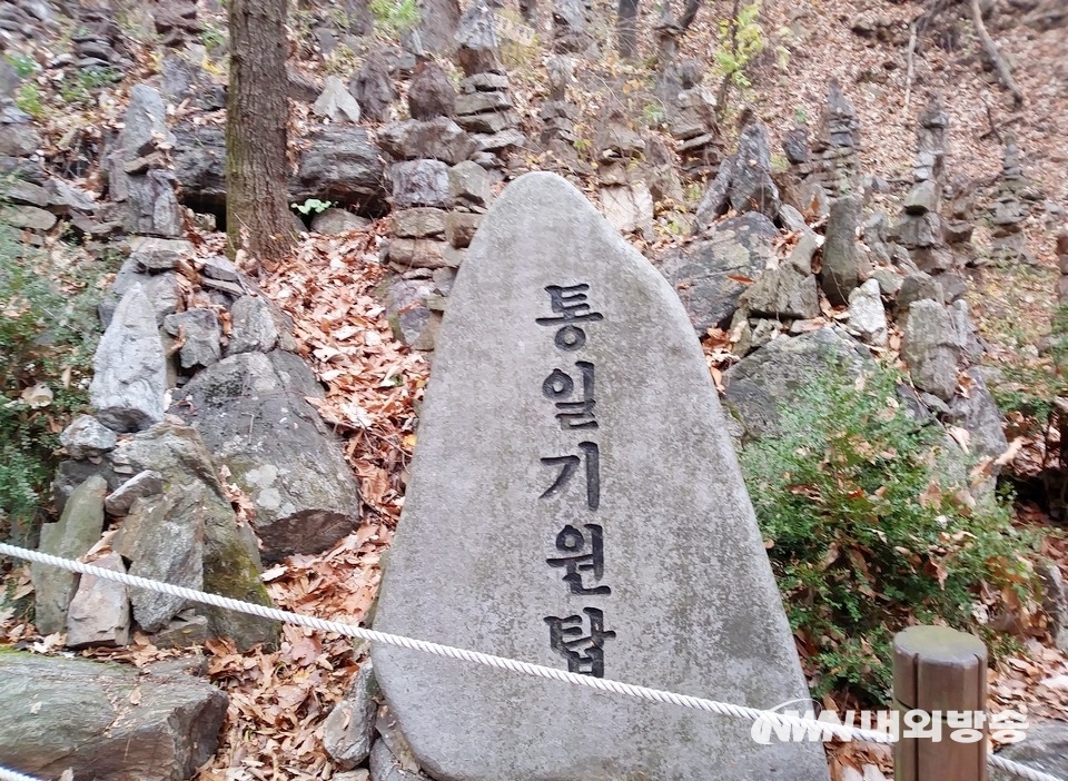 ▲ 은행동에서 남문을 가다보면 약사사 입구와 이곳에서 500여m 떨어진 곳에는 통일기원탑이, 다시 이곳에서 10여m 떨어진 백련사 인근에는 소원탑이 각각 자리하고 있다. 한 초등학생이 소원탑 앞에서 소원을 빌고 있다. (사진=내외방송 정수남 기자)