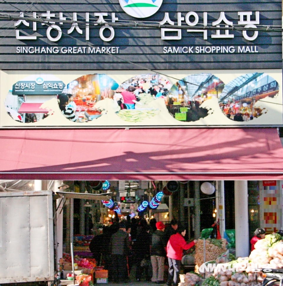 ▲ 도봉산 자락에 웅크리고 있는 창동시장과 신창시장, 창동골목시장은 지역의 상권을 주도하고 있다. (사진=내외방송 정수남 기자)