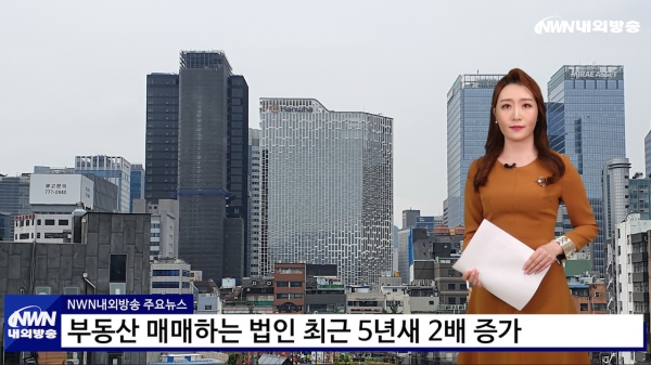 ▲ 내외방송 뉴스 영상