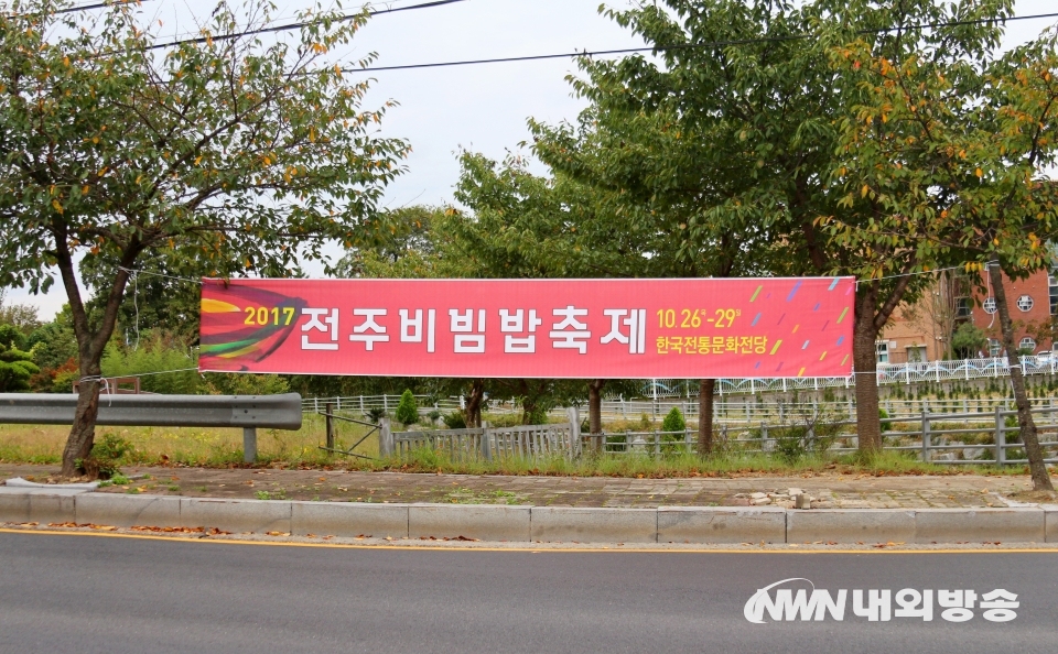 ▲ 매년 가을에는 전주비빔밥 축제가 곳곳에서 열린다. (사진=내외방송 정수남 기자)