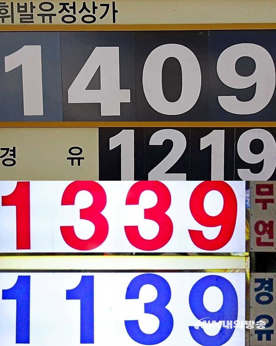 ▲ 국내 유가가 사상 최고이던 2012년대비 올해 휘발유와 경유 가격은 30%, 33% 각각 급락했다. 지난 주말 (위부터)성남시 중원구와 서울 강남구 세곡동에 자리한 주유소 유가 현황. (사진=내외방송 정수남 기자)