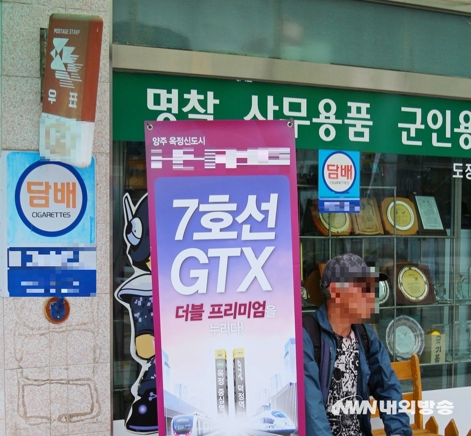 ▲ GTX C노선의 수혜지역인 양주. 한 건설업체가 양주옥정신도시에 짓는 자사의 아파트를 알리고 있다. (사진=내외방송 정수남 기자)