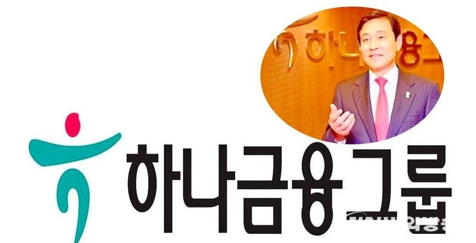 ▲ 올해 3연임의 마지막 해를 보내고 있는 하나금융그룹의 김정태 회장 역시 사상 최고 실적으로 ‘유종의 미’를 거둘 것으로 예상된다. (사진=내외방송 정수남 기자, 하나금융지주)