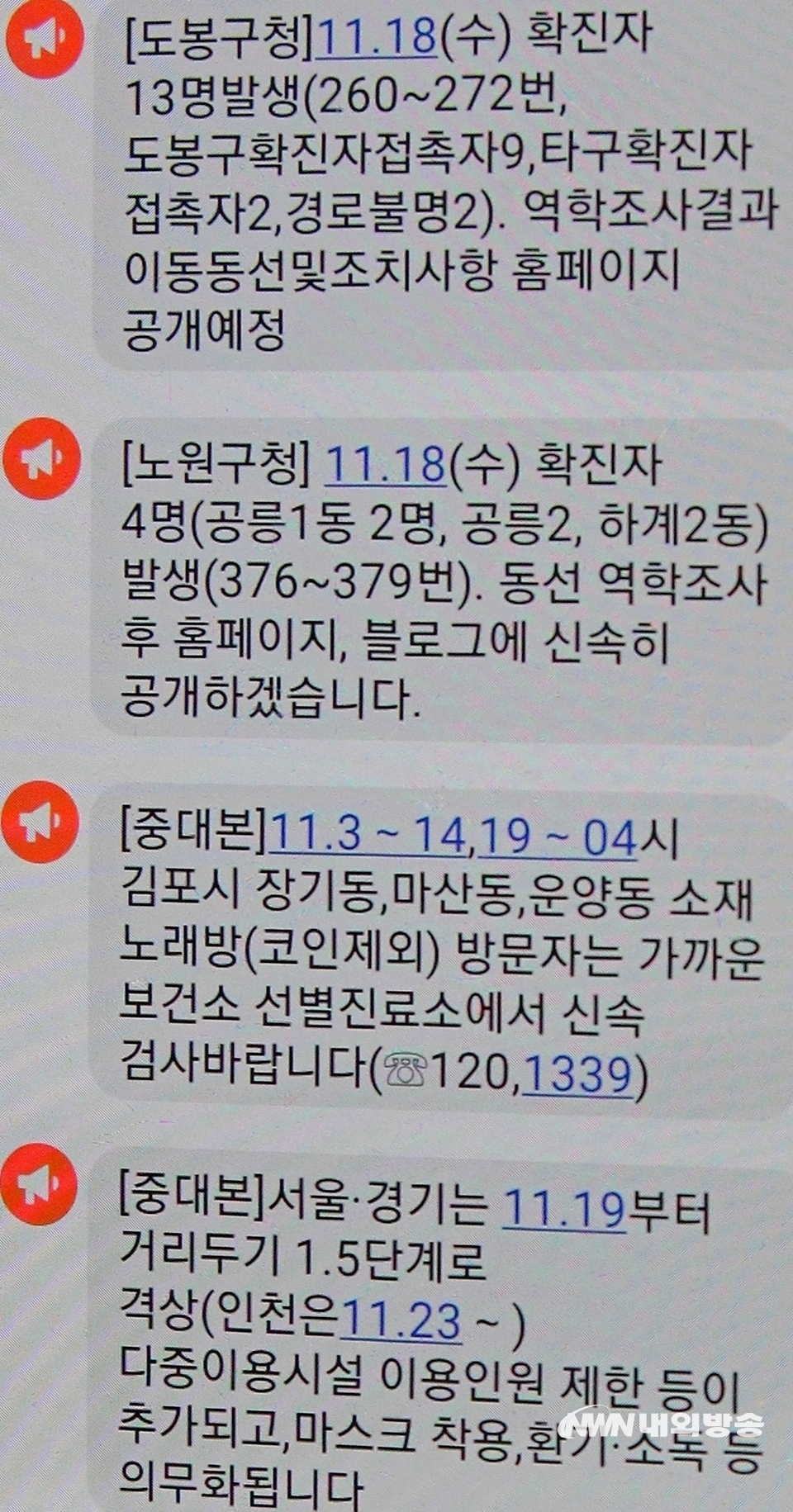 ▲ 서울 도봉구와 노원구 경계 부근에 있는 상계백병원의 코로나19 선별진료소. 이날 이들 구에서는 17명의 코로나19 확진자가 발생했다. (사진=내외방송 정수남 기자)