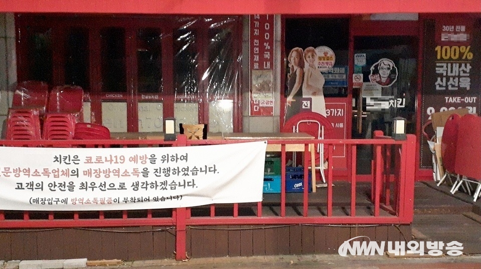 ▲ 성남시 둔촌대로에 있는 치킨집. (위부터)지난해 말 개점한 치킨집과 기존 박리다매 치킨집은 24시간 영업을 했지만, 올해 중반부터 심야 영업을 접었다. (사진=내외방송 정수남 기자)