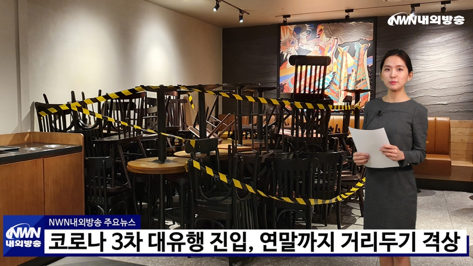 ▲ 내외방송 뉴스 영상