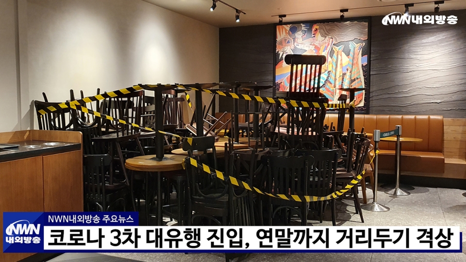 ▲ ▲ 내외방송 뉴스 영상 캡처