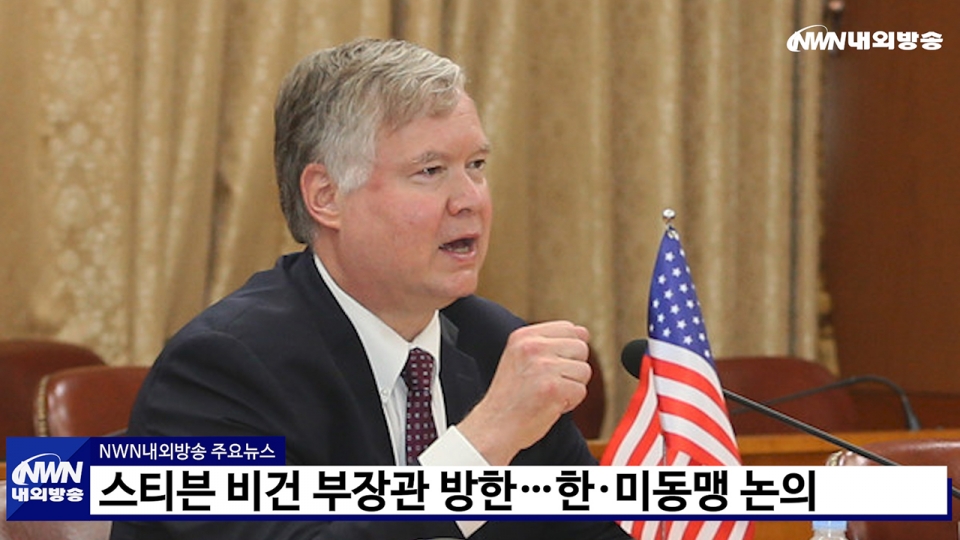 ▲ 내외방송 뉴스 영상 캡처