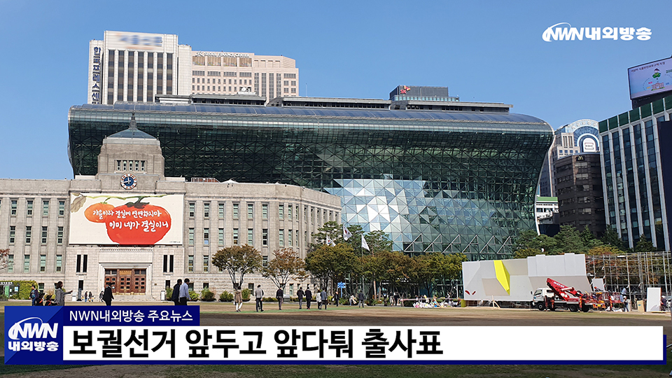 ▲ 내외방송 뉴스 영상