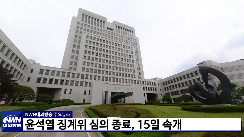 ▲ 내외방송 뉴스 영상