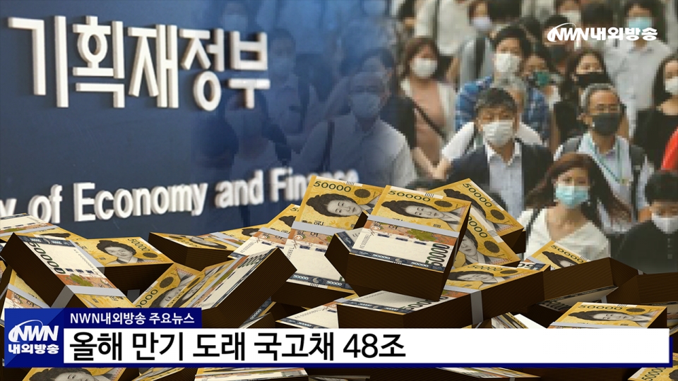 ▲ 내외뉴스 영상사진