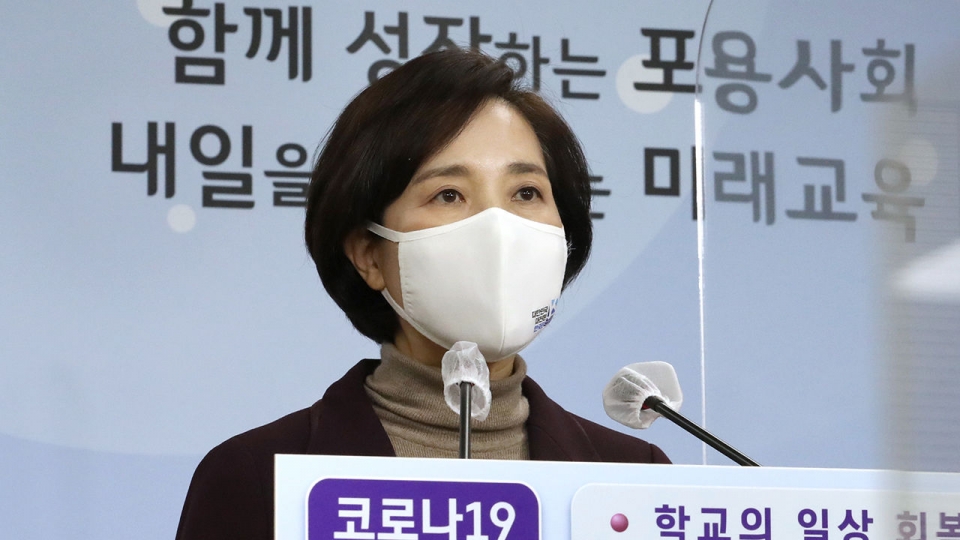 ▲ 유은혜 부총리 겸 교육부 장관이 코로나 학교 내 감염은 상대적으로 낮다면서 올해는 등교 연기 하는 등 차질을 빚는 일이 없을 것이라고 밝혔다. (사진=SBS뉴스)