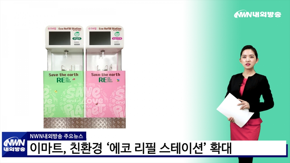 ▲ 내외방송 뉴스영상