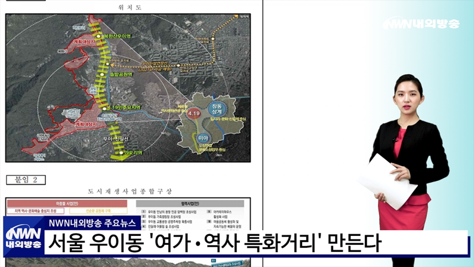 ▲ 내외방송 뉴스영상