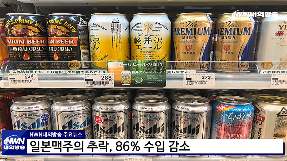 ▲ 내외방송 뉴스영상