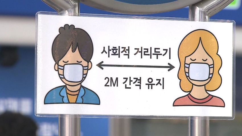 ▲ 정부가 '새로운' 사회적 거리두기 조정안 발표를 29일에서 31일로 연기했다. 조금 더 신중하게 검토하겠다는 취지에서다. (사진=SBS)
