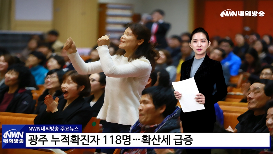 ▲ 내외방송 뉴스영상
