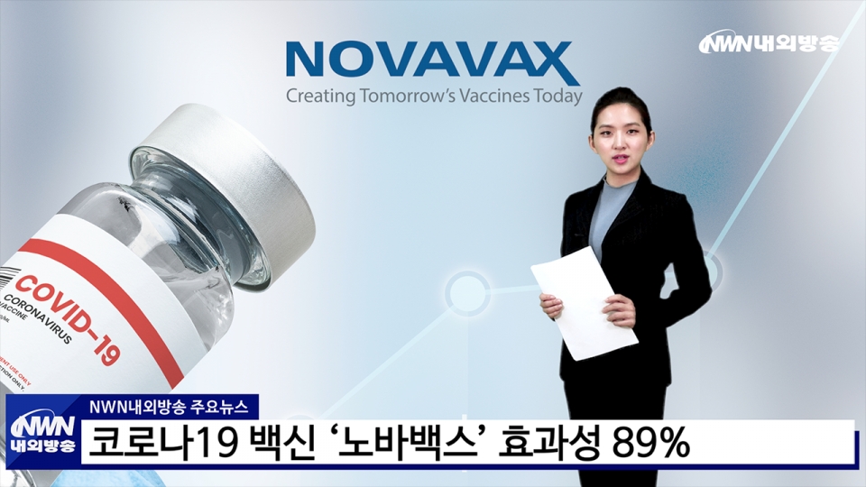 ▲ 내외방송 뉴스영상