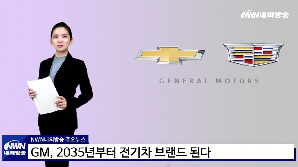 ▲ 내외방송 뉴스영상