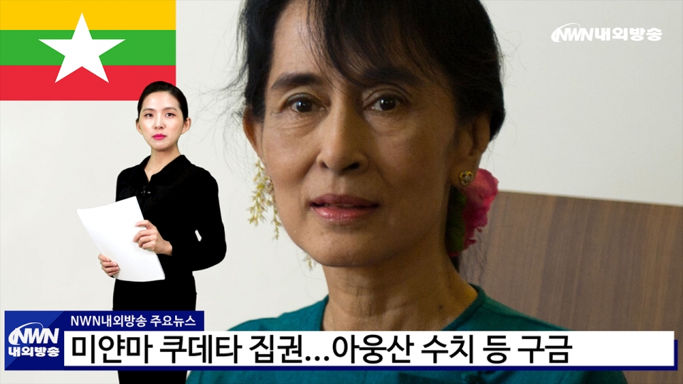 ▲ 내외방송 뉴스영상