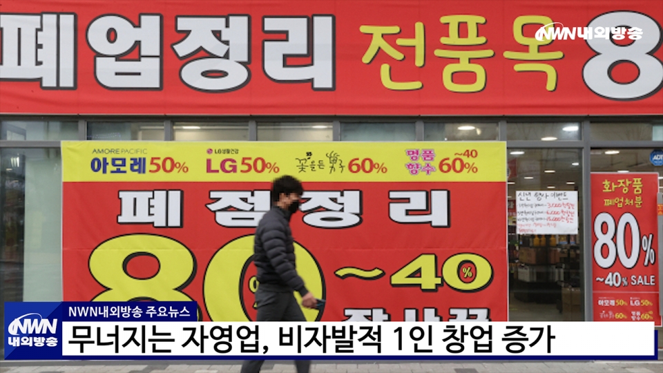 ▲ 내외방송 뉴스영상