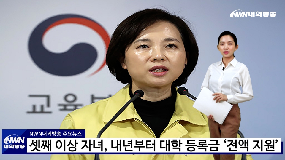 ▲ 내외방송 뉴스영상