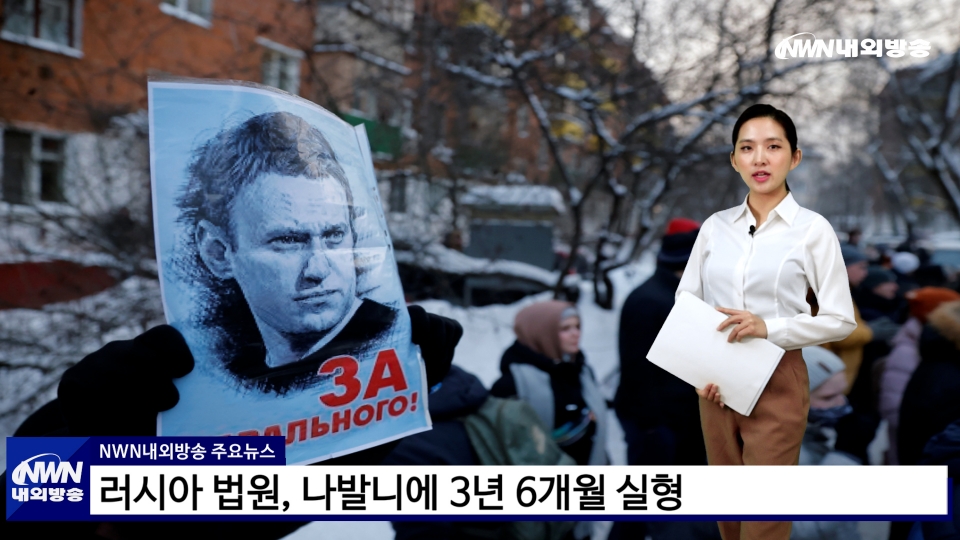 ▲ 내외방송 뉴스영상