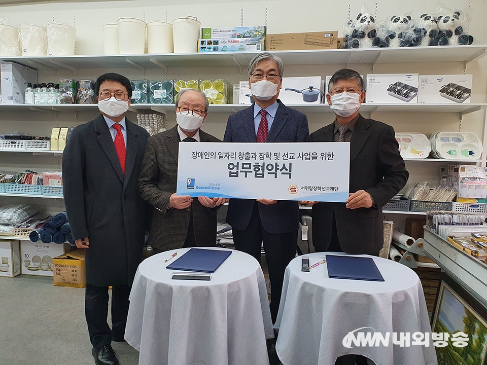 ▲ 인천 만수동(남동구 구월로 336번길 9)에 함께하는재단 굿윌스토어 인천남동점이 1일 오픈했다.