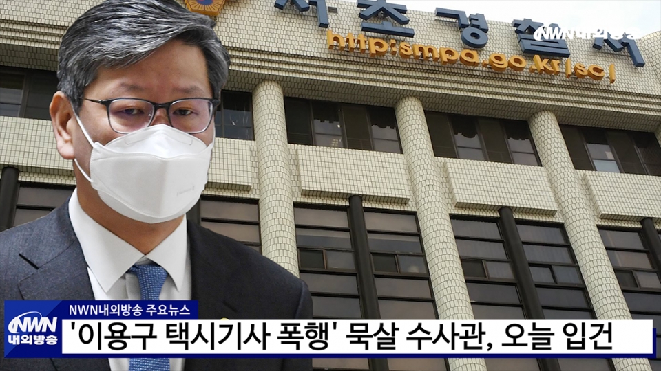 ▲ 내외방송 뉴스영상
