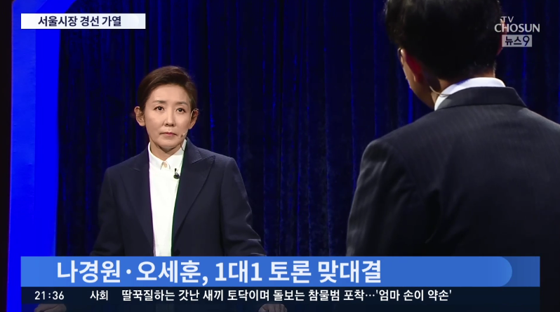 ▲ 나경원 서울시장 후보의 '부동산 7대약속' 공약이 주목받고 있다. 특히 청년과 신혼부부 주택마련 대책에 대해 네티즌들의 큰 관심을 끌어 모았다. (사진=TV조선 뉴스 캡처)