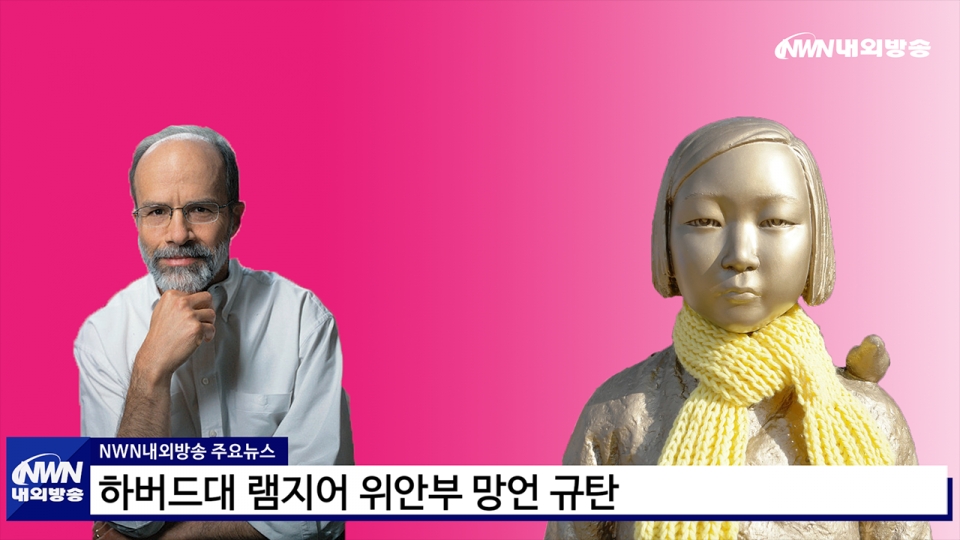 ▲ 내외방송 뉴스영상