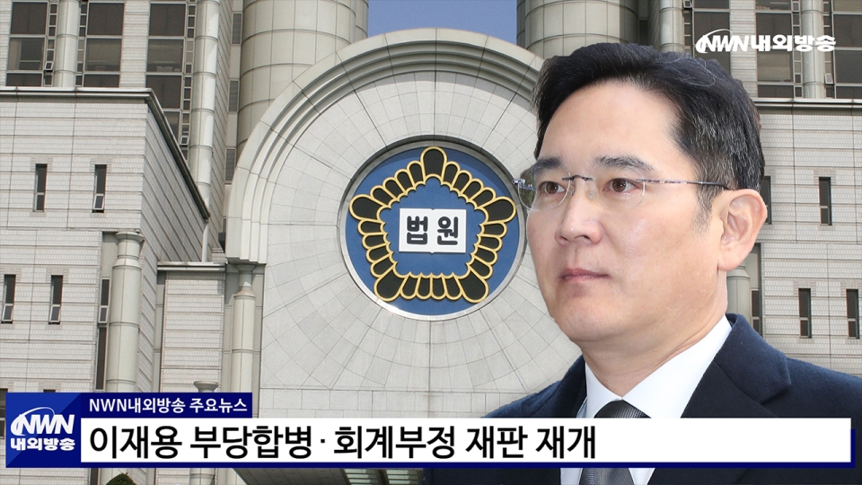 ▲ 내외방송 뉴스영상
